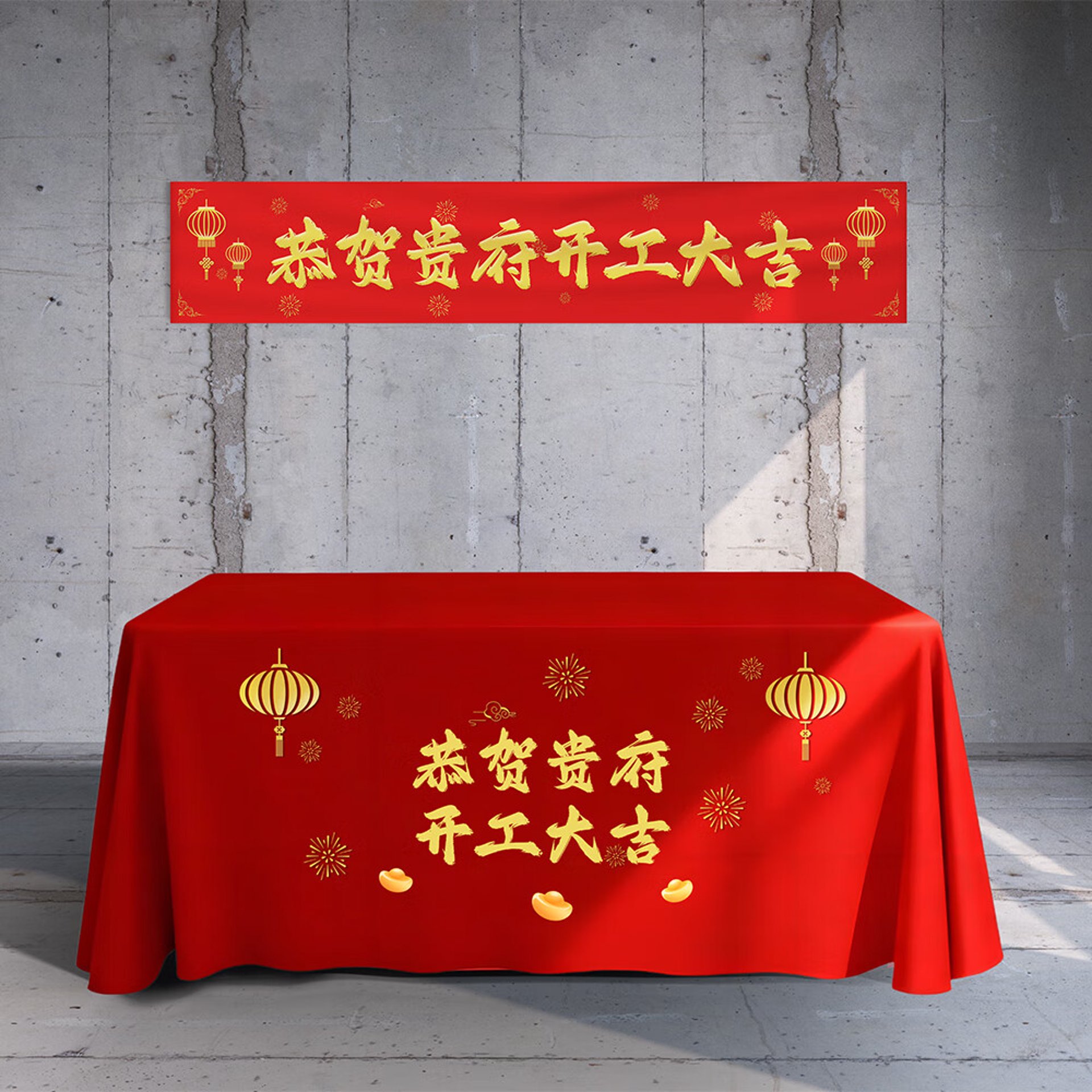 福方庆典用品
