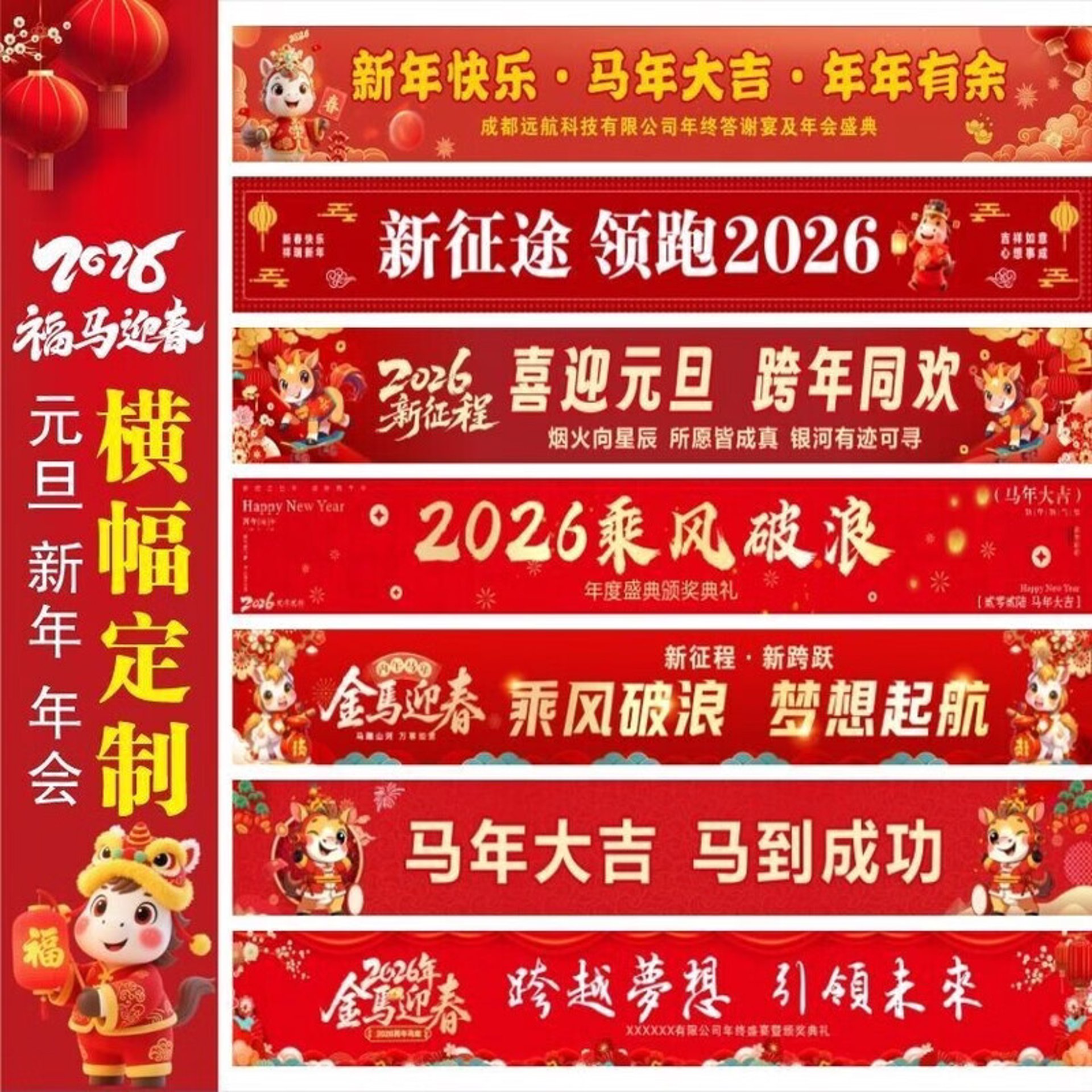 福方庆典用品